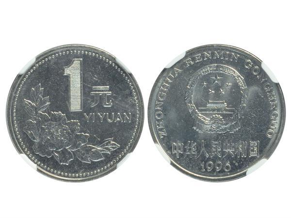 CHINA 1996 China Yuan Set(2):(1)9/12 Shengyang Space (1 of 2)