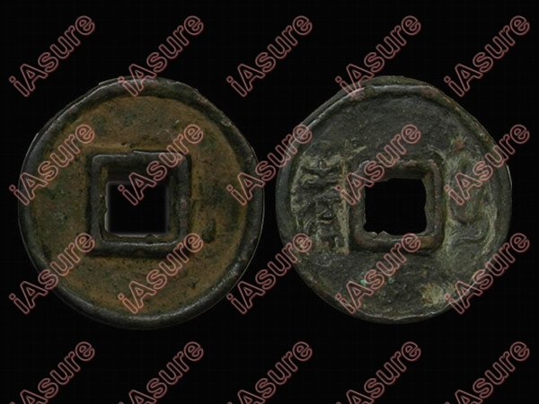 008: CHINA-HAN 7-23AD Wang Mang Qi Dao Round Coin: CHINA-HAN Dynasty 7-23 AD Usurper Wang Mang, Qi Dao (Ch'i Tao) Round Coin, 28mm, 11.4 grams, Hartill unlisted, FD 457. This is actually the top of the Wang Mang Value 500 Knife Coin (Hartill 9.13), wh