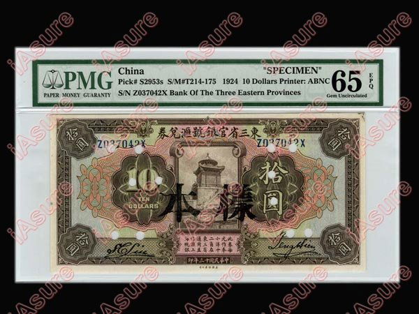 CHINA 1924 Bank of 3 Eastern $10 Specimen: CHINA 1924 Provincial Bank of the Three Eastern Provinces 10 Dollars (Z037042X), Specimen, Pick S2953s, S/M T214-175, PMG GU-65EPQ. American Bank Note Company (ABNC). This note is overprinted Specimen