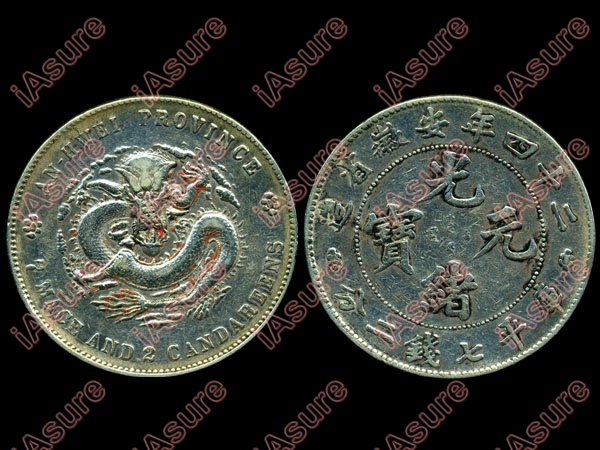 CHINA-ANHWEI 1898 1 Dollar (NO ASTC) Silver VF: CHINA-ANHWEI 1898 1 Dollar (NO ASTC) Silver, Y45.2, VF. 2008 Lin Catalog US$900