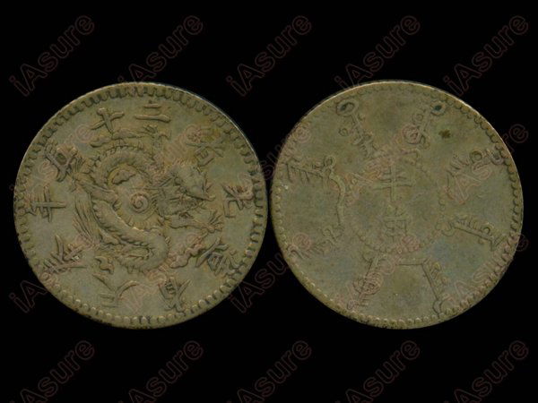 CHINA Silver Coins(4): CHINA Lot of 4 Silver Coins: CHINA-FENGTUNG 1899 5 Cents Silver, Y83; CHINA-MANCHURIAN 1908 20 Cents Silver, Y210a.2; CHINA-SZEHUAN 1909-11 One Dollar Silver, Inverted A instead of V in PROVINCE, Y243