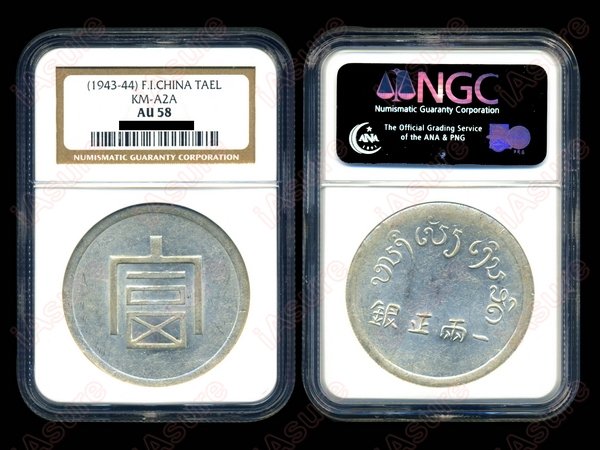 CHINA-FRENCH INDO CHINA 1943-44 Tael Silver NGC