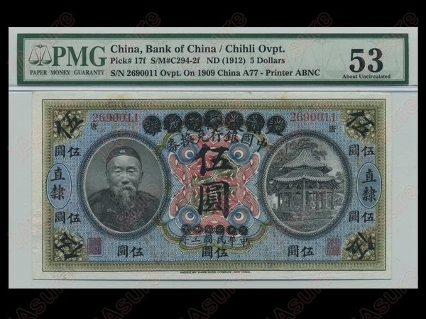 CHINA 1914 Bank of China $5 PMG AU-53