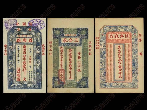 CHINA-Republic Local Private Notes(12) UNC