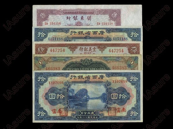 CHINA 1917-1948 Miscellaneous Notes(13) XF-UNC: CHINA - Miscellaneous, Lot of 13 Notes: Chinese-Italian Bank 1921 5 Yuan (P. S254); Kwangsi Provincial Bank 1929 $10 overprint for Wuchow and another for Nanning (P. S2341e and g); Guan Dong Bank (com