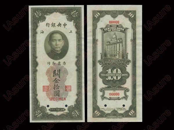 CHINA 1930 Central Bank 10 Customs Gold Units UNC