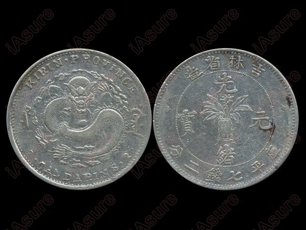 CHINA-KIRIN 1898 1 dollar Silver VF Y183.1: CHINA-KIRIN ND(1898) One dollar Silver, Y183.1, scarce variety with no rosettes on dragon side (reverse), VF