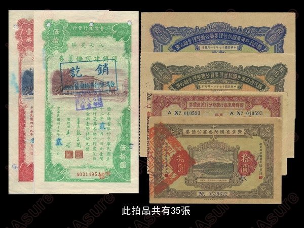 CHINA 1928-1960 Bond, Check, Token, ticket(35): CHINA 1928-1960 Bond, Check, Token Notes, Savings Bond, Military Bond, Dancing ticket, Total 35 pieces, VF-AU