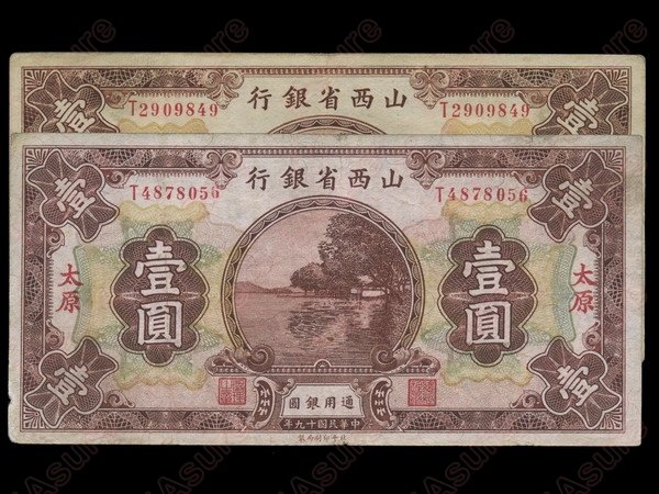 CHINA 1930 Shansi Provincial Bank Tai Yuan $1 (2): CHINA 1930 Shanse Provincial Bank - Tai Yuan Branch One Yuan (T2909849, T4878056), PS2656, Total 2 pieces