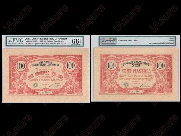 CHINA 1906 Chinese Revolutionary Government $100: CHINA 1906 The Chinese Revolutionary Government 100 Dollars (099433), S/M C257-1, PMG GU-66EPQ