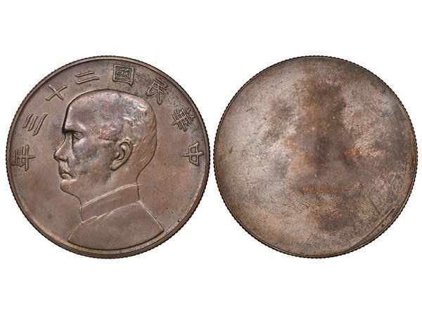 CHINA-REPUBLIC 1934 Sun Yat Sen One Dollar Copper Set (1 of 2)