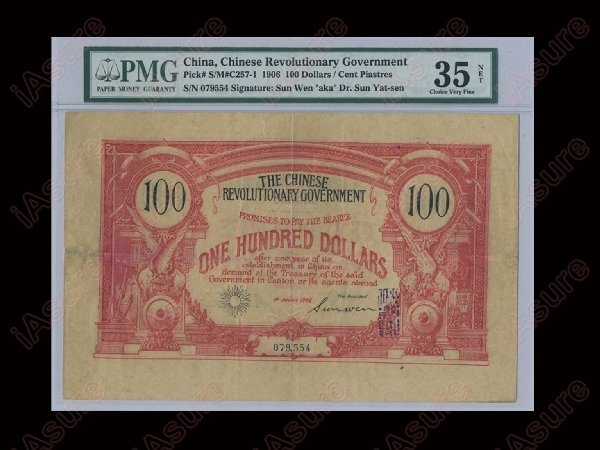 CHINA 1906 Revolutionary Government $100 PMG VF35: CHINA 1906 The Chinese Revolutionary Government 100 Dollars (079554), S/M C257-1, PMG Choice VF-35NET. Government Fund Raising Bond in English / French, Signature by Sun Wen aka Dr. Sun Yat-sen