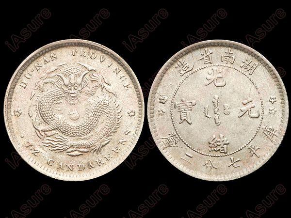009: CHINA-HUNAN 1898 10 Cents Silver NGC MS61 K163a