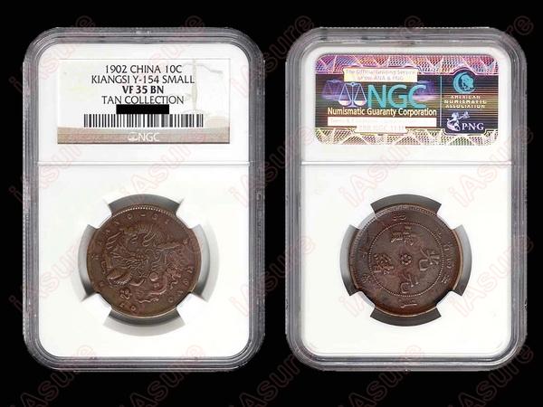 CHINA-KIANGSI ND 10 Cash Copper NSmall Character: CHINA-KIANGSI ND 10 Cash Copper with Flying Dragon, Small Character, Y154, Woodward 612, Duan 1028, CCC284, NGC VF35BN. Tan Collecion, Rare Woodward rated this variety as Rare. The Norman Jacobs examp