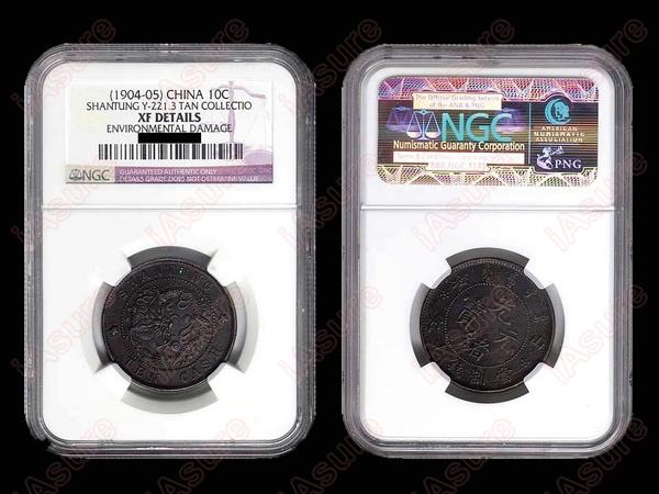 CHINA-SHANTUNG 1904-05 10 Cash Copper NGC XF: CHINA-SHANTUNG ND(1904-05) 10 Cash Copper with Flying Dragon, Y221.3, CCC505, Woodward 1176, NGC XF Details. Tan Collection, Rare. The Norman Jacobs specimen of this coin sold for $1300 in August 2008