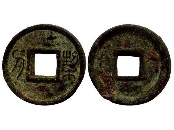 CHINA-Han Dynasty Wang Mang Qi Dao Round Coin VF: CHINA-Han Dynasty Wang Mang Qi Dao Round Coin (which is top of Qi Dao 500 Knife Coin), 28mm, 9g, VF
