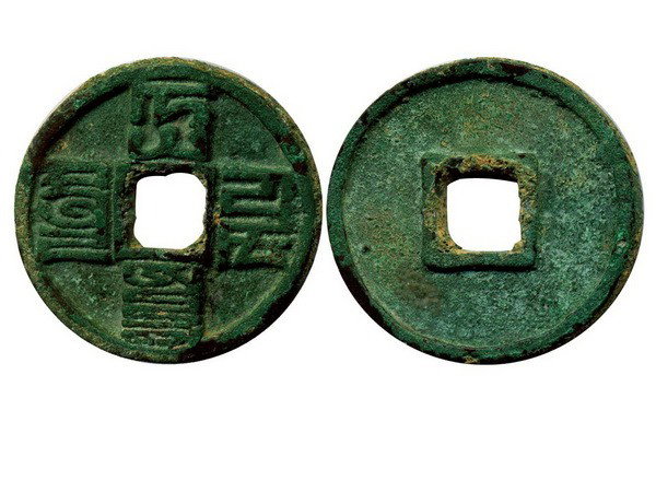 CHINA-Yuan Dynasty Da Yuan Tong Bao 10 Cash XF: CHINA-Yuan Dynasty Da Yuan Tong Bao 10 Cash, Mongolian Script, 40mm, 19g, XF