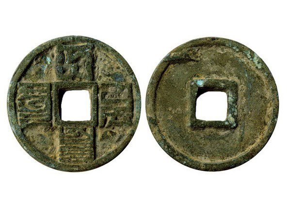 CHINA-Yuan Dynasty Da Yuan Tong Bao 10 Cash VF: CHINA-Yuan Dynasty Da Yuan Tong Bao 10 Cash, Mongolian Script, 41mm, 20g, VF