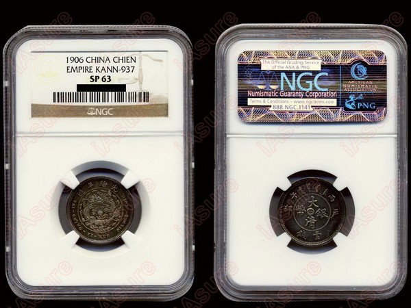 CHINA-EMPIRE 1906 1 Mace Silver, NGC SP63: CHINA-EMPIRE 1906 One Mace Silver, L&M19, K937, NGC SP63. Chinese Family Collection
