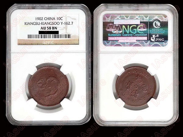 CHINA-KIANGSU 1902 10 Cash Copper, NGC AU58BN: CHINA-KIANGSU ND(1902) 10 Cash Copper, Rosette center, large Manchu words at 3 and 9 o'clock, plain edge, Y162.7, NGC AU58BN