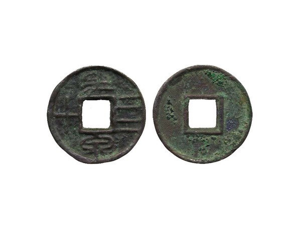008: CHINA-Han Dynasty Wang Mang Coin, Zhuang Quan 40: CHINA-West Han Dynasty Wang Mang Coin, Zhuang Quan 40, 22.5mm, 3.1g, VF