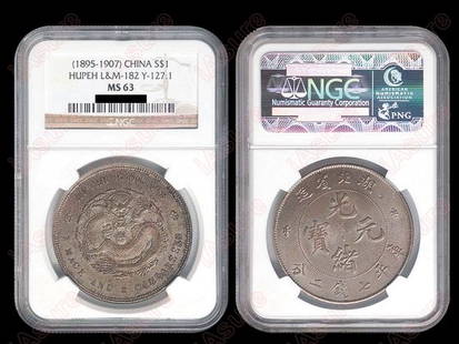 CHINA-HUPEH 1895-1907 1 Dollar Silver, NGC MS63: CHINA-HUPEH ND(1895-1907) One Dollar Silver, L&M182, Y127.1, NGC MS63