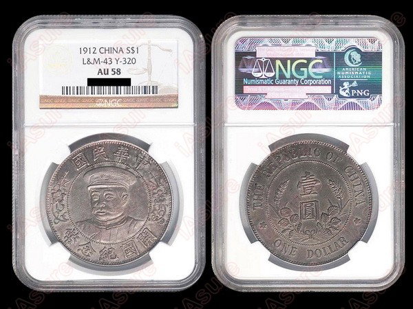 CHINA 1912 Li Yuan Hung (Hat) 1 Dollar Silver