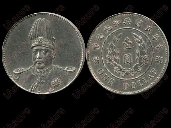 CHINA 1914 Yuan Shi Kai 1 Dollar Silver, AU: CHINA-REPUBLIC 1914 Yuan Shi Kai One Dollar Silver with Plumed Hat, Kann 642, L&M858, Y322, AU