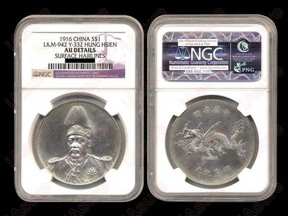 CHINA 1916 Yuan Shi Kai 1 Dollar Silver, NGC AU: CHINA-REPUBLIC 1916 Yuan Shi Kai Flying Dragon One Dollar Silver, L&M942, Y332, NGC AU Details