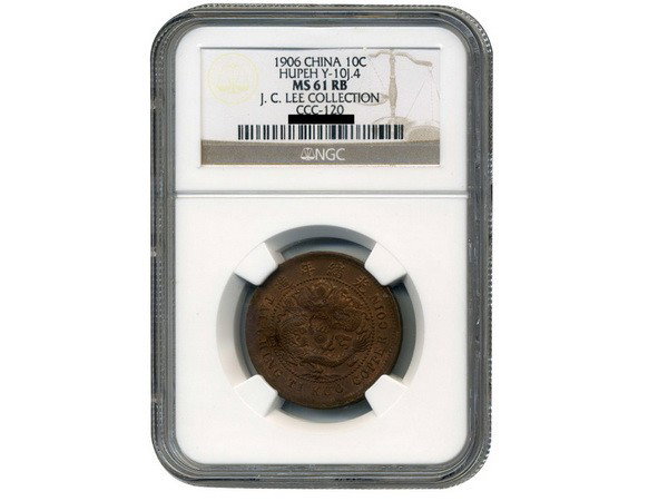CHINA-HUPEH 1906 10 Cash Copper, NGC MS61RB: CHINA-HUPEH 1906 10 Cash Copper, wide "YUE" in character "QING", small incuse swirl on pearl with 4 flames, Y10j.4, CCC122, NGC MS61RB, Rariety 10. J.C.Lee Collection