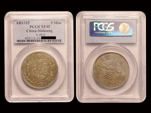 CHINA-SINKIANG 1907 5 Mace Silver, PCGS XF45: CHINA-SINKIANG 1907(AH1325) 5 Mace Silver, KM Unlisted, SINKIANG CATALOG#E63-7, PCGS XF45. Rare