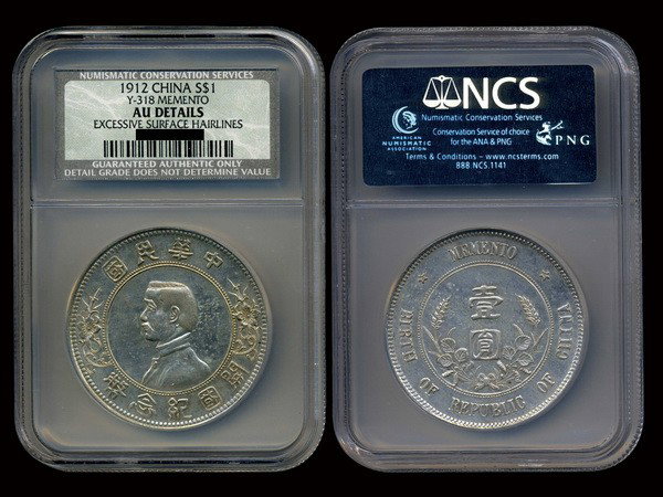 CHINA 1912 Sun Yat Sen Dollar Silver, upper star