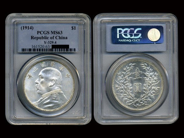 CHINA 1914 Yuan Shi Kai Dollar Silver, Mintmark O