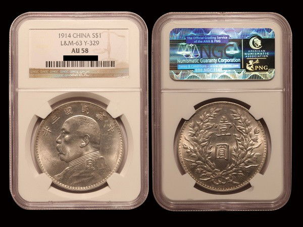 CHINA 1914 Yuan Shi Kai 1 Dollar Silver, NGC AU58: CHINA-REPUBLIC 1914 Yuan Shi Kai One Dollar Silver, L&M63, Y329, NGC AU58