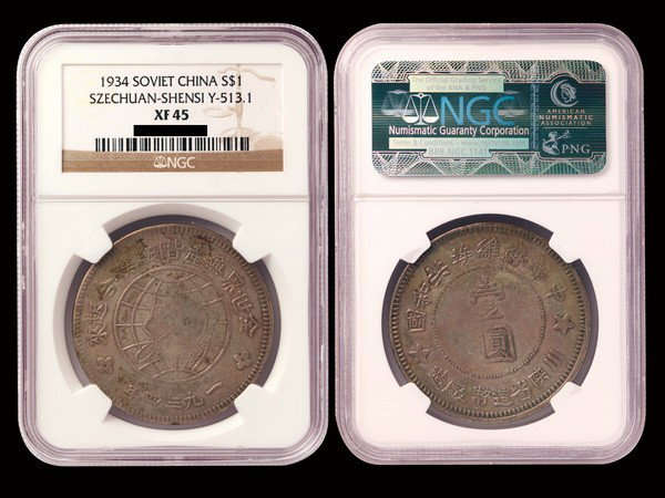 CHINA-SZECHUAN-SHENSI SOVIET 1934 1 Dollar Silver: CHINA-SZECHUAN-SHENSI SOVIET 1934 One Dollar Silver, Medium Solid Star, Y513.1, NGC XF45