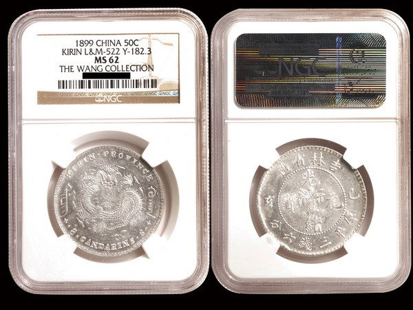 CHINA-KIRIN 1899 50 Cents Silver, NGC MS62: CHINA-KIRIN 1899 50 Cents Silver, L&M522, Y182.3, NGC MS62. Wang Collection