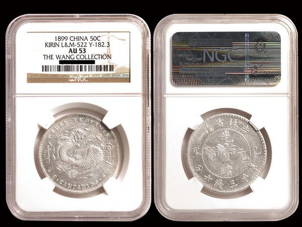 CHINA-KIRIN 1899 50 Cents Silver, NGC AU53: CHINA-KIRIN 1899 50 Cents Silver, L&M522, Y182.3, NGC AU53. Wang Collection