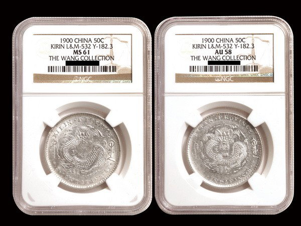 CHINA-KIRIN 1900 50 Cents Silver(2): CHINA-KIRIN 1900 50 Cents Silver, flower basket in center, L&M532, Y182.3. Total 2 Pieces, NGC MS61 & AU58. Wang Collection