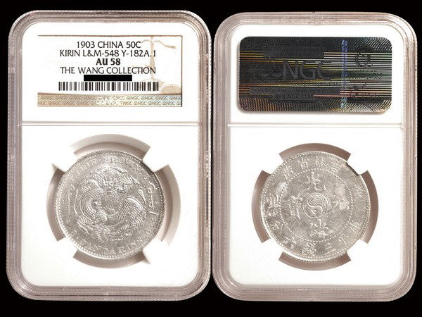 CHINA-KIRIN 1903 50 Cents Silver, NGC AU58: CHINA-KIRIN 1903 50 Cents Silver, L&M548, Y182a.1, NGC AU58. Wang Collection