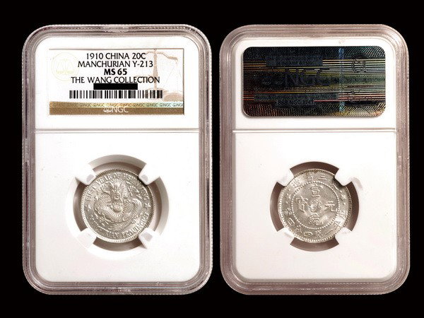 CHINA-MANCHURIAN 1910 20 Cents Silver, NGC MS65: CHINA-MANCHURIAN ca.1910 20 Cents Silver, 2 small stars flanking 1 large star at either side, L&M496, Y213, NGC MS65. Wang Collection