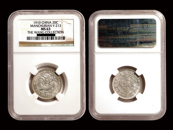 CHINA-MANCHURIAN 1910 20 Cents Silver, NGC MS63: CHINA-MANCHURIAN ca.1910 20 Cents Silver, 2 small stars flanking 1 large star at either side, L&M496, Y213, NGC MS63. Wang Collection