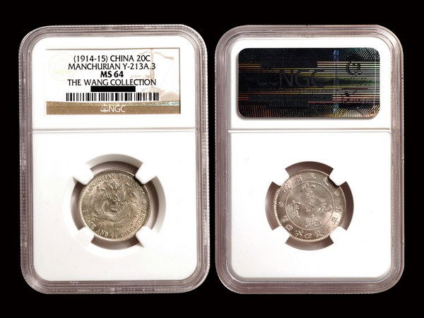 CHINA-MANCHURIAN 1914-15 20 Cents Silver NGC MS64: CHINA-MANCHURIAN ND(1914-15) 20 Cents Silver, with no dot in center of 5-petalled rosette, L&M497, Y213a.3, NGC MS64. Wang Collection