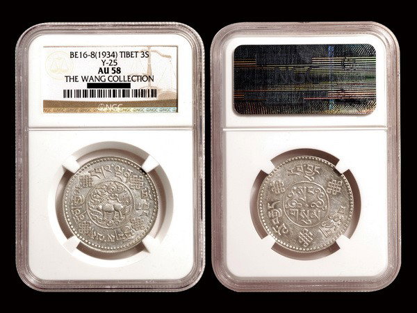 CHINA-TIBET 1934 3 Srang Silver, NGC AU58: CHINA-TIBET 1934 (BE16-8) 3 Srang Silver, L&M659, Y25, NGC AU58. Wang Collection