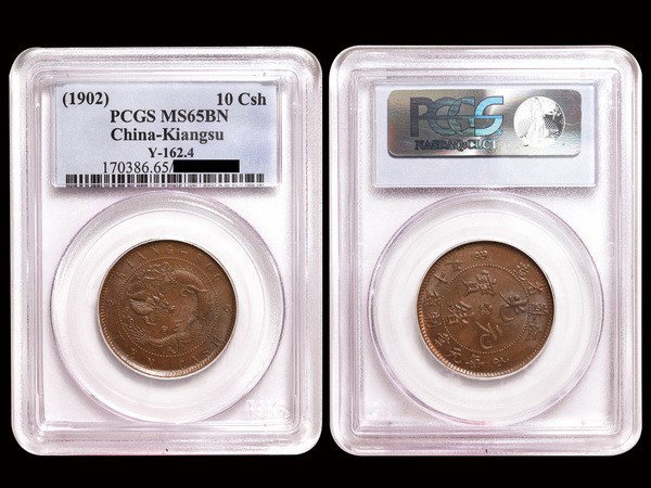 CHINA-KIANGSU 1902 10 Cash Copper, PCGS MS65BN: CHINA-KIANGSU ND(1902) 10 Cash Copper, rosette center, Y162.4, PCGS MS65BN