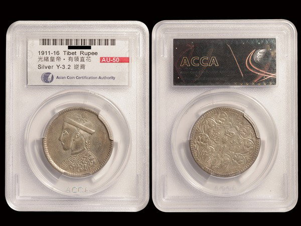 CHINA-SZECHUAN 1933-39 1 Rupee Silver, ACCA AU50: CHINA-SZECHUAN ND(1933-39) One Rupee Silver, vertical rosette with collar, Y3.2, ACCA AU50