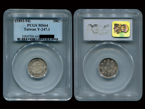 CHINA-TAIWAN 1893-94 10 Cents Silver, PCGS MS64: CHINA-TAIWAN ND(1893-94) 10 Cents Silver, L&M328, Y247.1, PCGS MS64