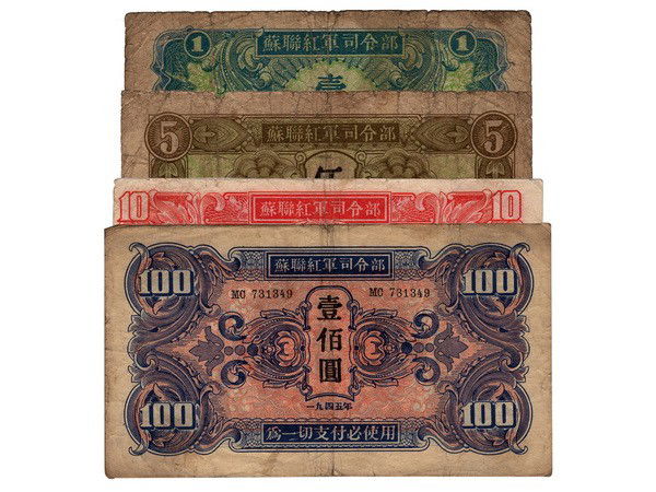 CHINA 1945 Su Lien Hung Chiin Szu Ling Pu (4): CHINA 1945 Su Lien Hung Chiin Szu Ling Pu (4): 1 Yuan, 5 Yuan (OB239504), 10 Yuan (TX703420), 100 Yuan(MC731349). Total 4 Pieces