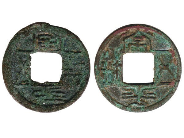 CHINA-Northern and Southern Dynasties Coins(2), F: CHINA-Northern and Southern Dynasties Yong An Wu Zhu (21.81mm, 2.03g), Chang Ping Wu Zhu (24.43mm, 4.04g), F. Total 2Pieces