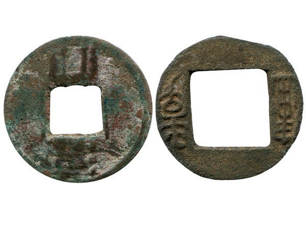 CHINA - Northern and Southern Dynasty Coins(2),F: CHINA - Northern and Southern Dynasty Xiao Jian (14.22mm, 0.68g) and Han Xing (17.73mm, 0.82g), F. Total 2 Pieces