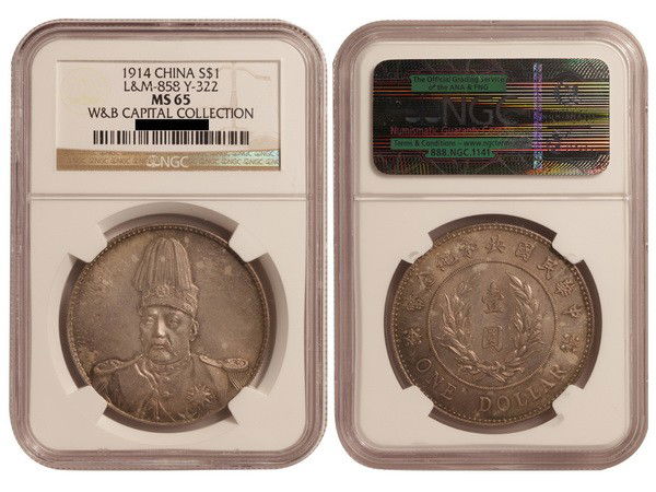 CHINA 1914 Yuan Shi Kai 1 Dollar Silver: CHINA-REPUBLIC ND(1914) Yuan Shi Kai One Dollar Silver with Plumed Hat, Kann 642, L&M858, Y322, golden grey-toned, NGC MS65. W&B Capital Collection. SOURCE: TAISEI-BALDWIN SINGAPORE 16, Feb 1994 (Lot